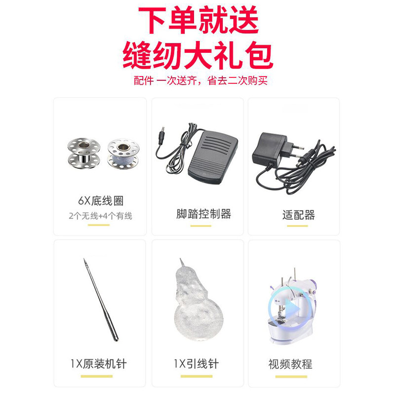 缝纫机家用小型便携全自动针线机电动迷你多功能手持裁缝机补衣服