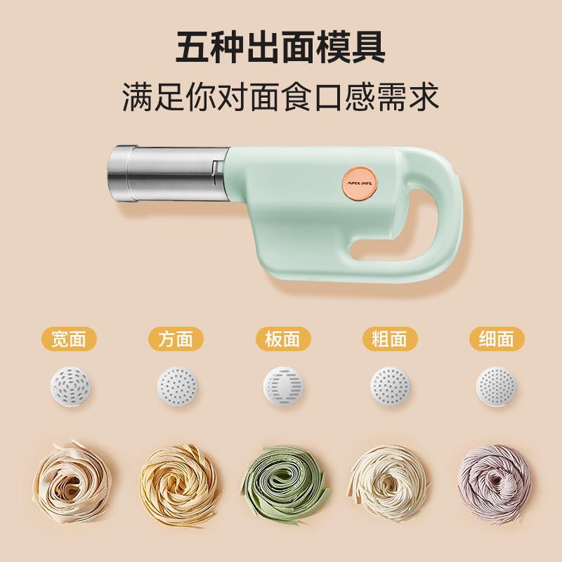Apixintl安本素面条机家用全自动手持压面机小型电动饸络机和面