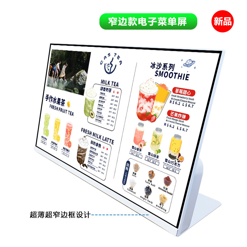 24/27寸电子菜单显示屏古茗窄边吧台价目桌面动态取餐叫号点餐屏