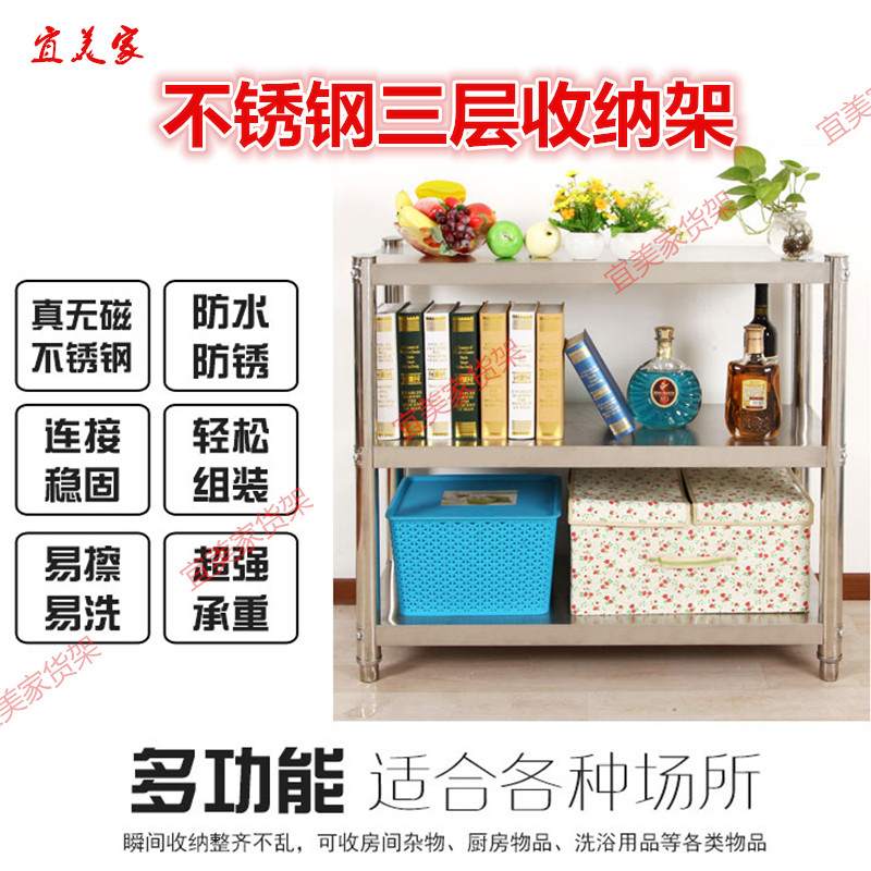 不锈钢厨房置物架收纳整理架置物架层架落地多层仓库货架收纳架子