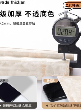厨房贴纸防水防油自粘灶台防火耐高温大理石瓷砖贴纸台面保护贴膜