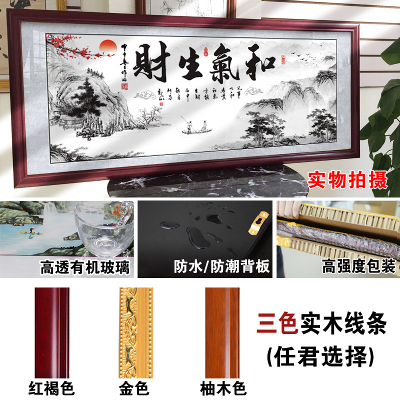和气生财画字画办公室客厅书法励志挂画天道酬勤牌匾带框装饰画框