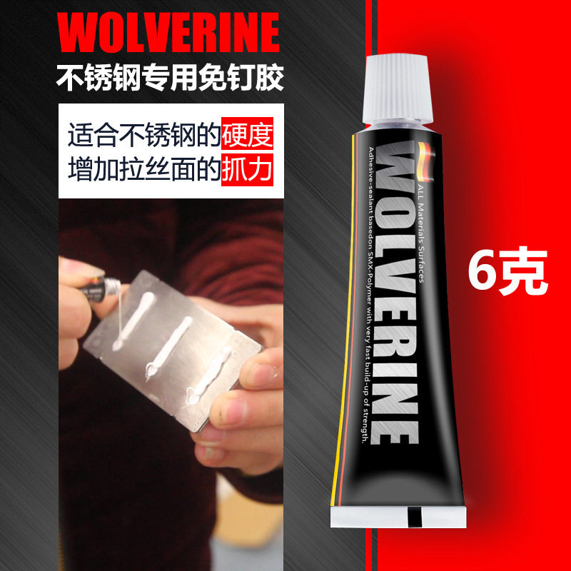 免钉胶结构胶上墙辅助贴纸浴室五金胶置物架固定防水代钉胶强力贴图片