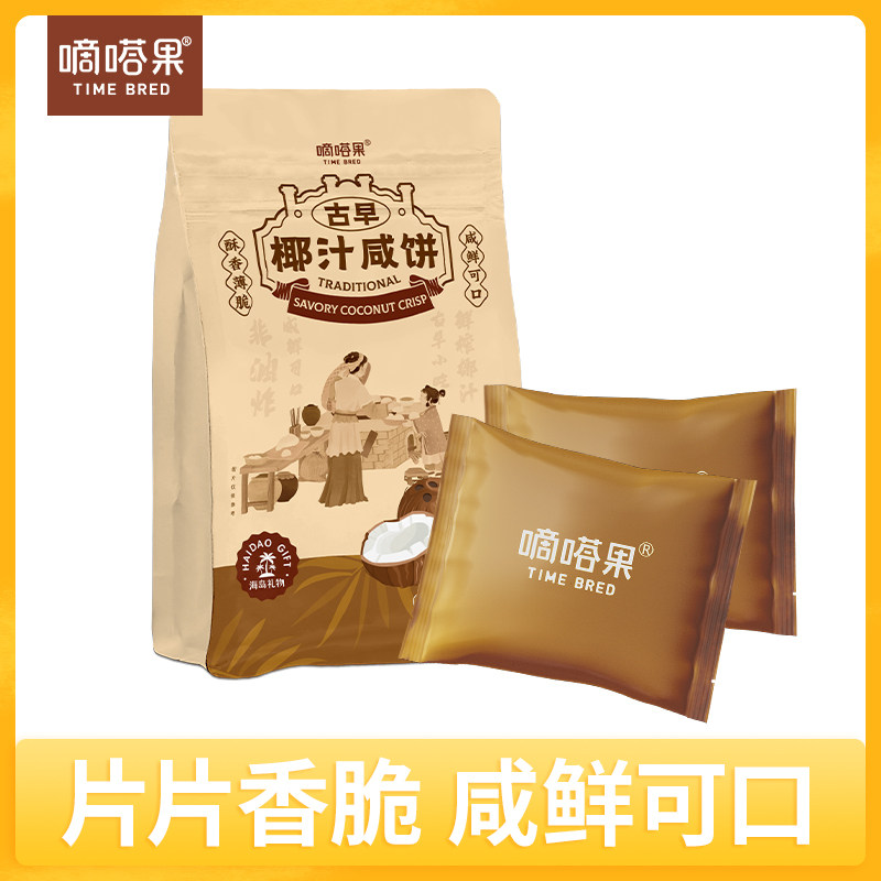 嘀嗒果古早椰汁咸饼海南特产休闲零食小吃椰香薄脆饼干早餐240g