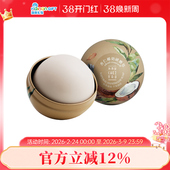 尧香堂杏仁椰奶研磨皂香皂背面部深层清洁控油保湿 手工精油皂