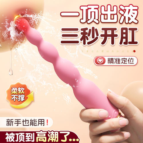 前列腺按摩器肛塞后庭男用品性肛门交肛情趣自慰器成人gay高潮棒