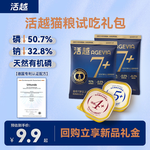 活越全价营养低磷低钠护肾成猫粮