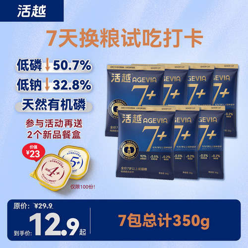 活越全价营养低磷低钠护肾成猫粮
