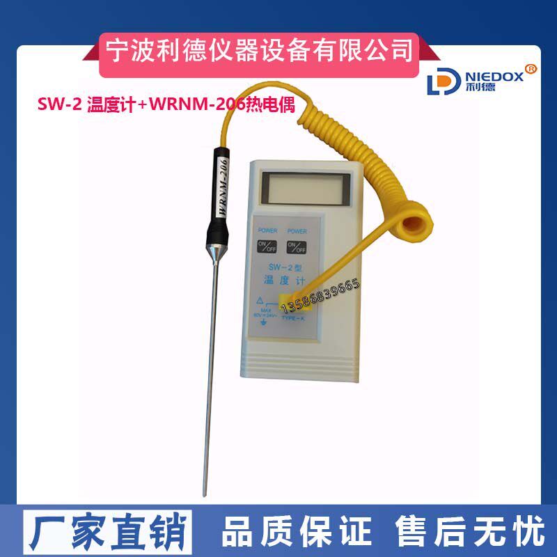 测温表SW-2型数字显示表面温度计SWK-2测温计模具测温仪WRNM-102R