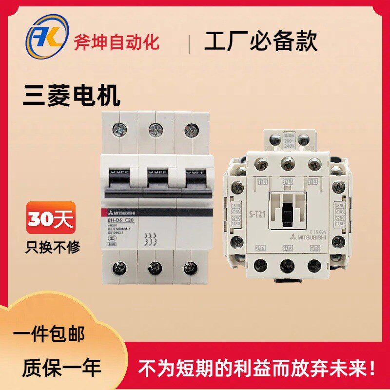 交流控制型电磁接触器105A 3极2NO+2NCAC200-240V;S-T100 AC200V