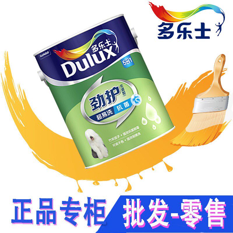 多乐士 乳胶漆劲护无添加竹炭超易洗5合1可调千色A8141内墙面漆
