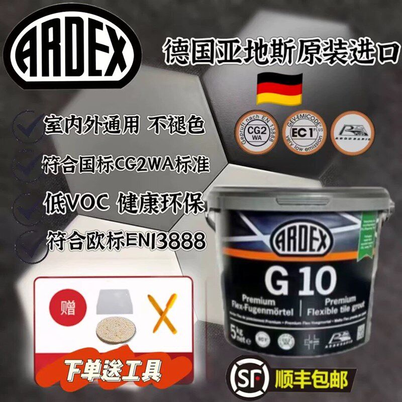 亚地斯G10德国原装进口水泥基填缝剂室内外美缝剂防水防霉CG2WA