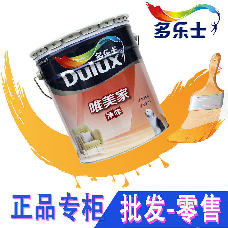 多乐士唯美家净味乳胶漆内墙面漆洒水/浇水壶