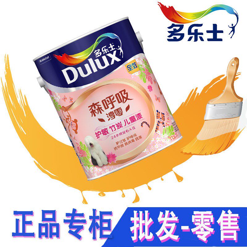 多乐士森呼吸淳零护敏护过敏护哮喘竹炭全效儿童漆乳胶漆内墙面漆