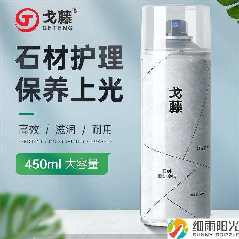 石材上光蜡大理石蜡免抛光家用液体人造石石英石自喷腊增光增亮剂