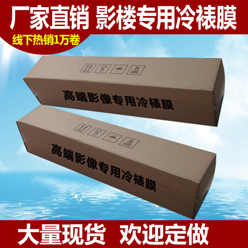 36寸冷裱膜卷筒 包邮图文广告布纹十字磨砂耐刮闪光装饰画影楼膜