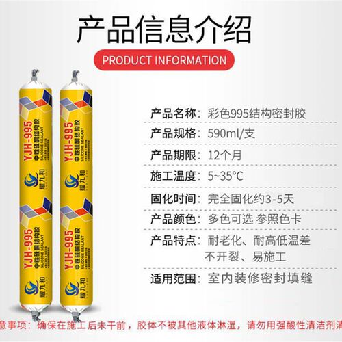 995中性硅酮结构胶强力建筑用工程门窗专玻璃室内外彩色米黄咖啡