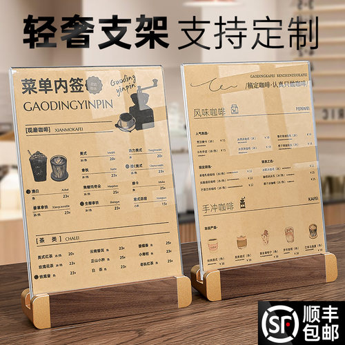 菜单展示牌设计制作打印立牌咖啡店商品价格A4价目表餐牌夹板餐桌