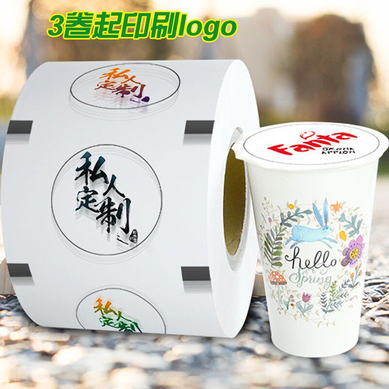 一次性通用封口膜易撕膜纸塑两用定制订做logo磨砂奶茶封杯膜纸膜