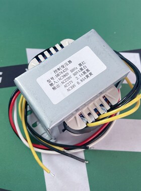 DB7642H 控制变压器 380V转220V 27V2.1A 39V0.85A双电压控制电源