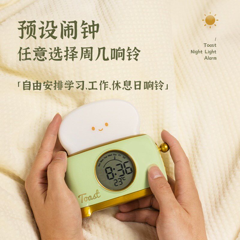 面包机闹钟学生专用桌面创意可爱小夜灯计时器电子时钟卧室睡眠灯