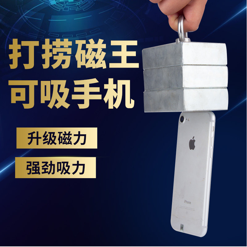 高性能81x61x25打捞废铁强磁日捞500斤打捞神器大号强磁可捞手机
