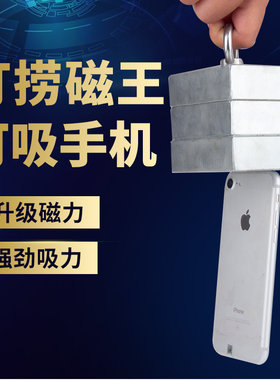 高性能81x61x25打捞废铁强磁日捞500斤打捞神器大号强磁可捞手机