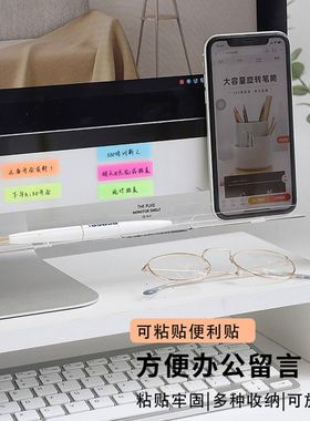 电脑留言板屏幕侧边提示板办公室便签标签贴工作备忘录透明贴板台