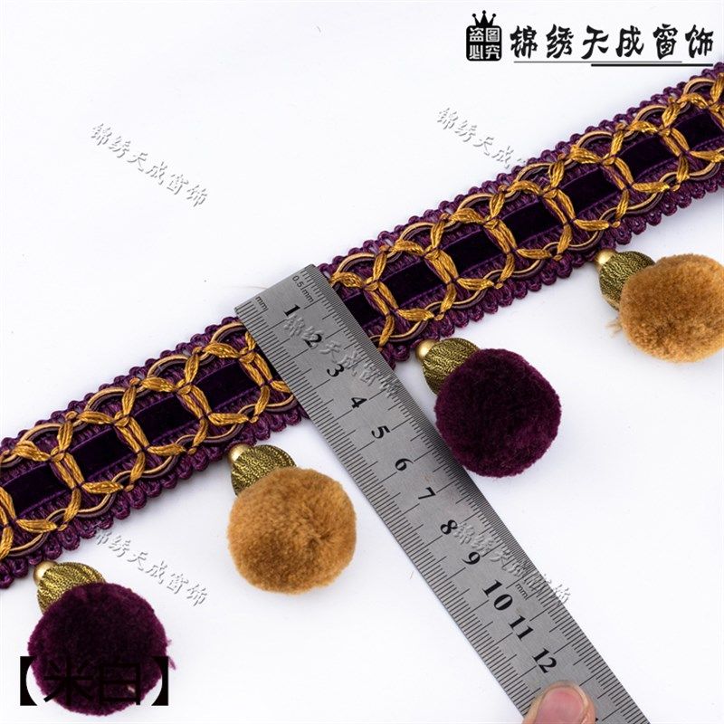 7.5公分窗帘毛球花边杨梅球帘头花边水晶珠子装饰吊坠吊球11.5米