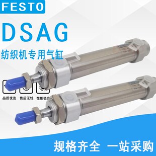 FESTO纺织机气缸DSAG-20-25-P-A 171621 DSAG-25-75-P-A 171845