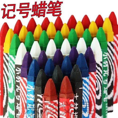 木材记号蜡笔石材腊笔工业防水粗大号木工白色笔红色黑色单色蜡笔