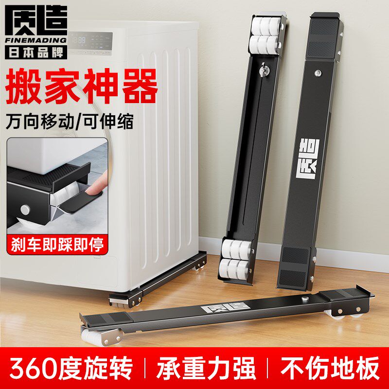 万向轮搬家神器家用多功能移动轮滑底座搬家具冰箱重物大件移位器
