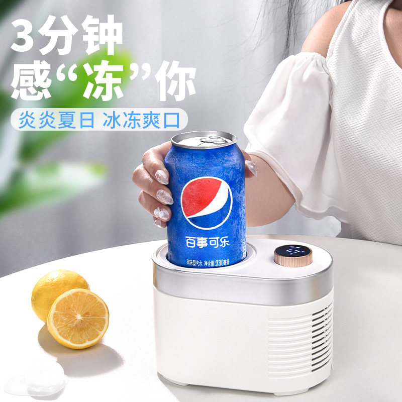 小型快速制冷杯寝室冰镇神器宿舍用迷你冰饮料速冷机家用降温杯子