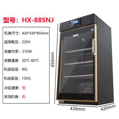 酸奶机商用全自动恒温发酵箱水果捞冷藏一体机饮料柜酿米酒发酵机图片