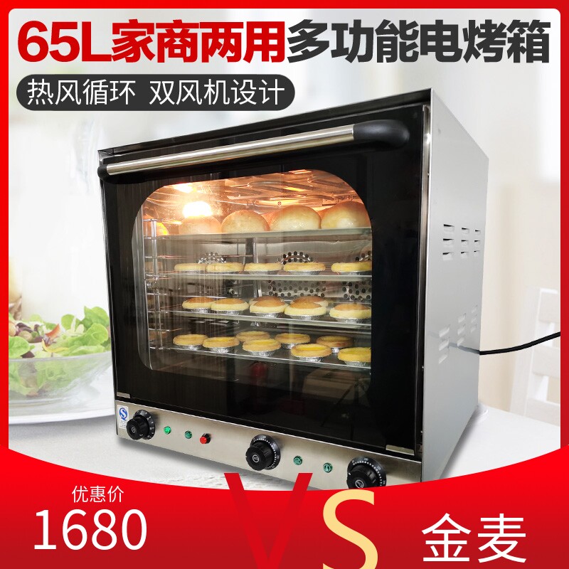 商用烤箱热风炉4A循环喷雾炉披萨蛋糕月饼电烤箱双风机定时焗炉