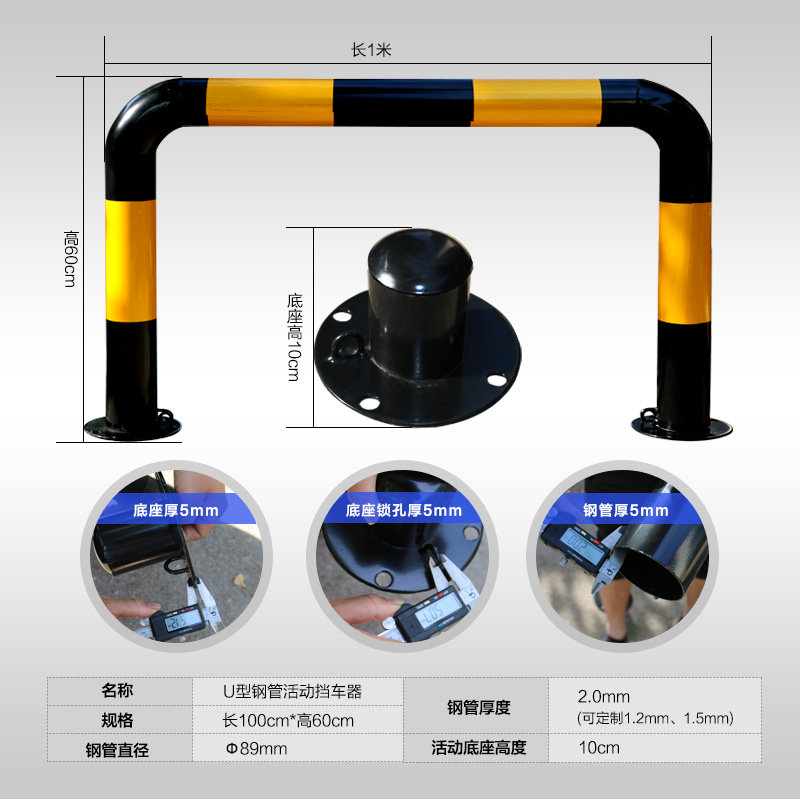 可拆卸移动龙门挡车器 加油站U型防撞栏 车位锁 加厚分体铁立柱
