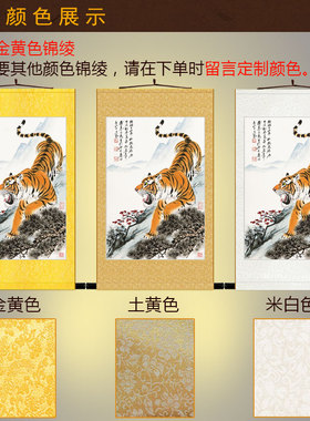 斑斓下山虎图 猛虎老虎动物画 绢布卷轴挂画 中式复古装饰画定制