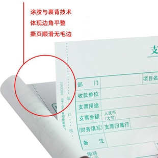 10本西玛增票大小费用报销单240*140支出凭单原始单据黏贴单支票
