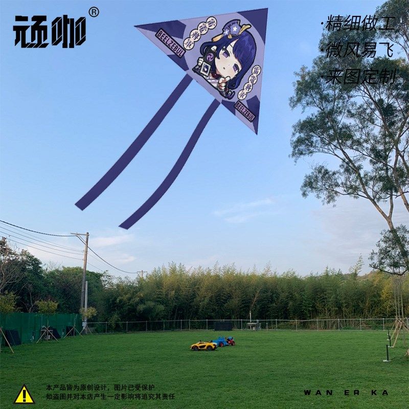 游戏二次元风筝山东潍坊 雷电将军巴尔泽布表情包原神网红小风筝