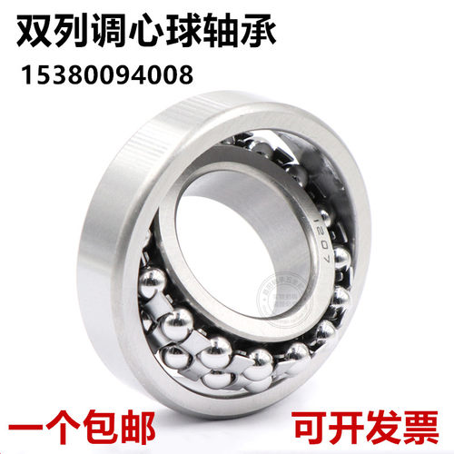 双排调心球轴承1300 1301 1302 1303 1304 1305 1306 1307 K