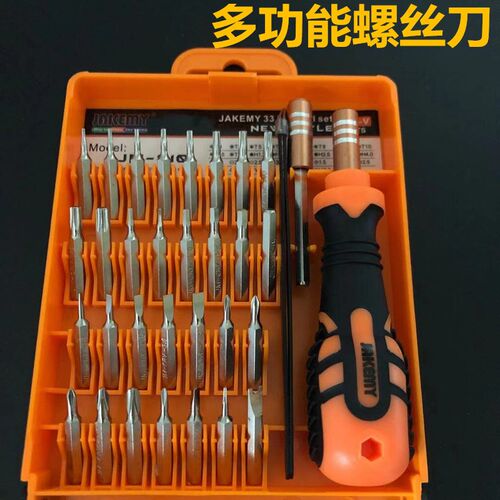 螺丝刀套装组合 多功能小号家用手机电脑33合一批头维修五金工具