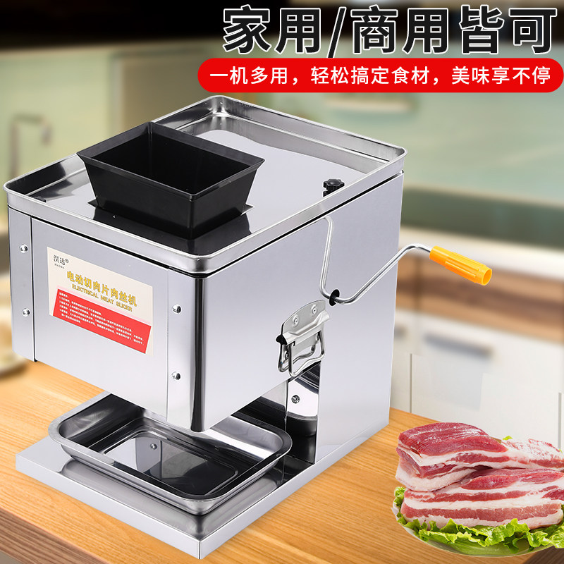 商用电动切肉机全自动鲜肉切片切丝切卤肉片食堂切菜机2023秒拆款