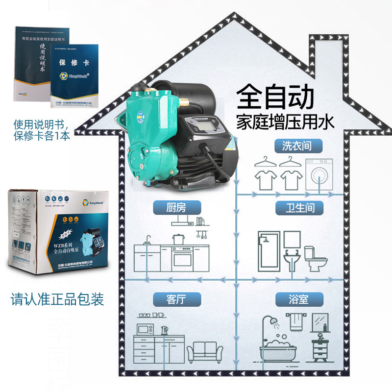全自动增压泵家用220V热水器抽水泵自来水管道低音高层供水加压泵