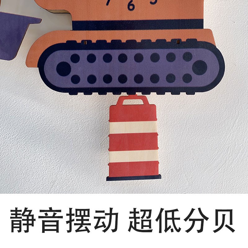 挖土机儿童房卡通挂钟客厅卧室静音创意时尚个性免打孔挂墙挂钟表