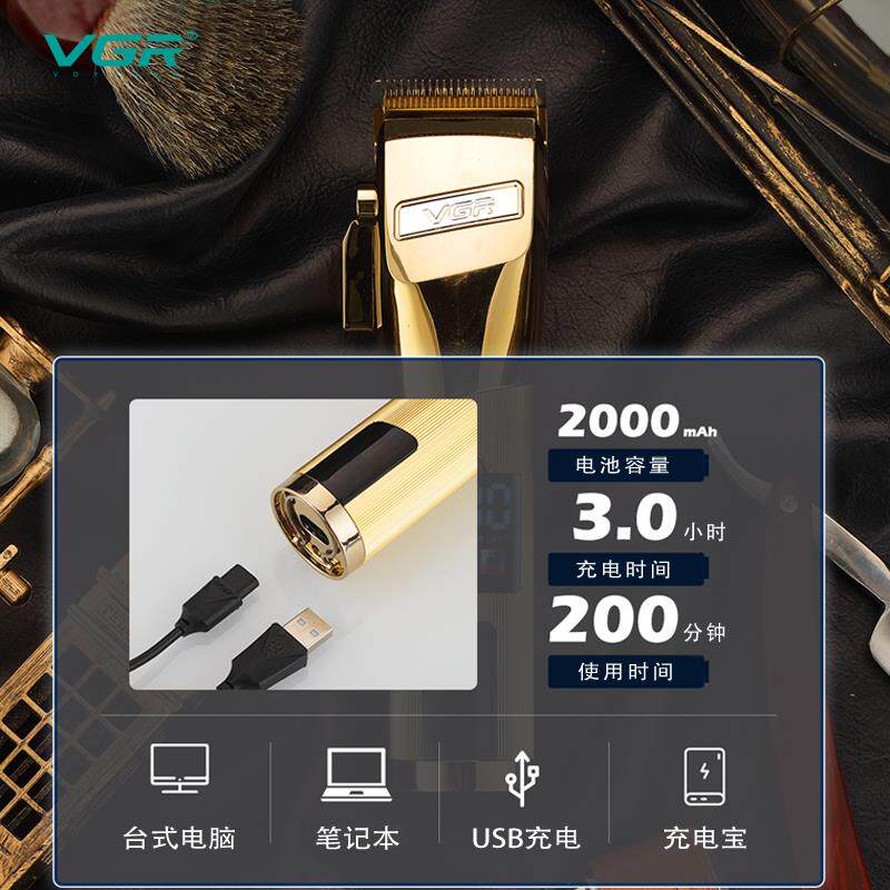 VGR金属电推剪 智能油头电动理发器 发廊专用静音电推子 家用电剪