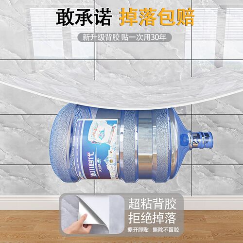 仿瓷砖大理石pvc贴纸铝塑板卫生间防水防潮墙面装饰墙纸墙板墙贴