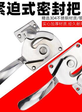 304不锈钢旋转紧迫式密封涂装设备把手冷库拉手电柜机械门提手B19