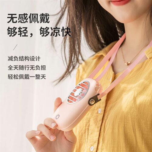 学生便携式电风扇usb挂脖手持可充电可定制logo企业推广礼品开业