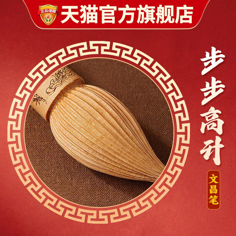 淘运阁五帝文殊杵文昌笔挂件桃木学生开学礼物书桌书房木雕挂饰品