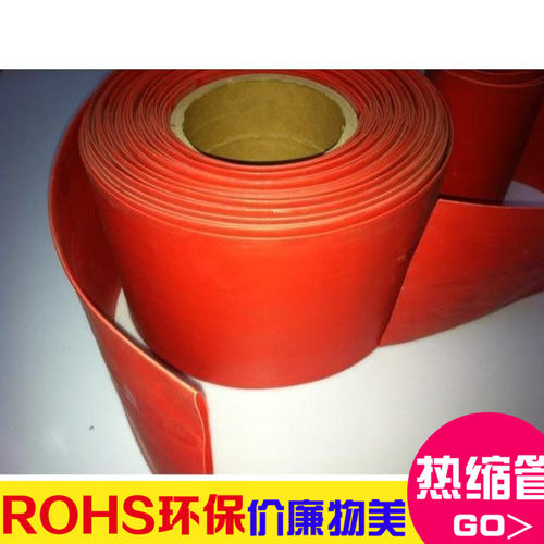 环保红色热缩管100mm热缩套管 100热缩管 1KV耐压 2倍收缩1米价